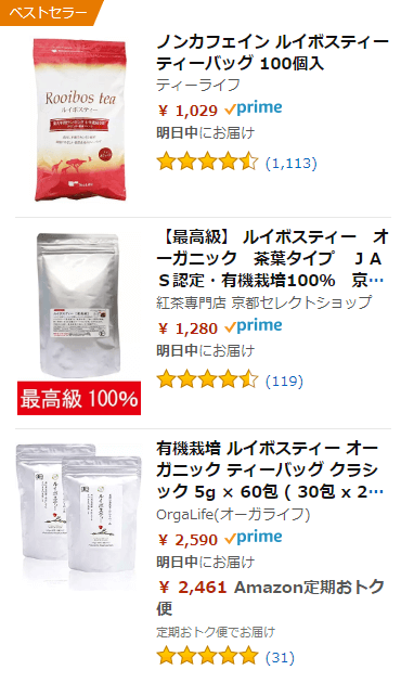 エルバランシア ルイボスティー Amazon