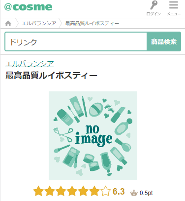エルバランシア ルイボスティー アットコスメ