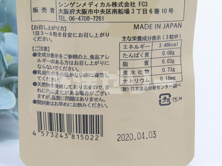 プレグナオールママ カロリー