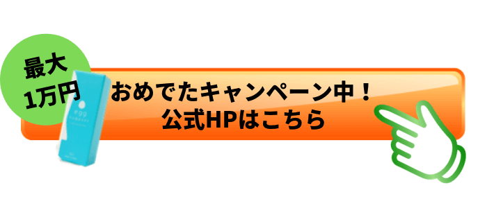 エッグサポートクリックボタン